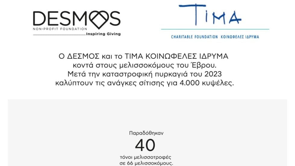 DESMOS